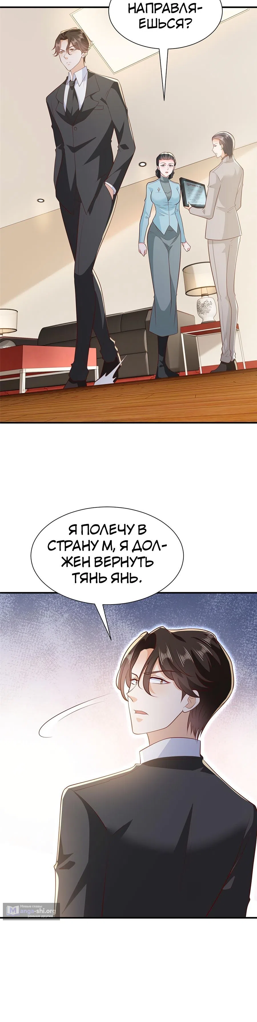 Страница 11 главы 447 манги У меня каждую неделю новая профессия / I have a new profession every week