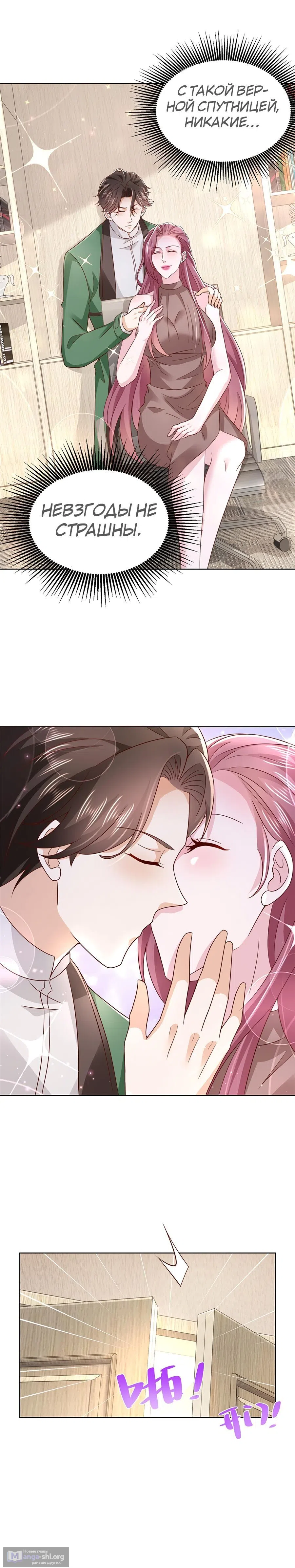 Страница 4 главы 457 манги У меня каждую неделю новая профессия / I have a new profession every week