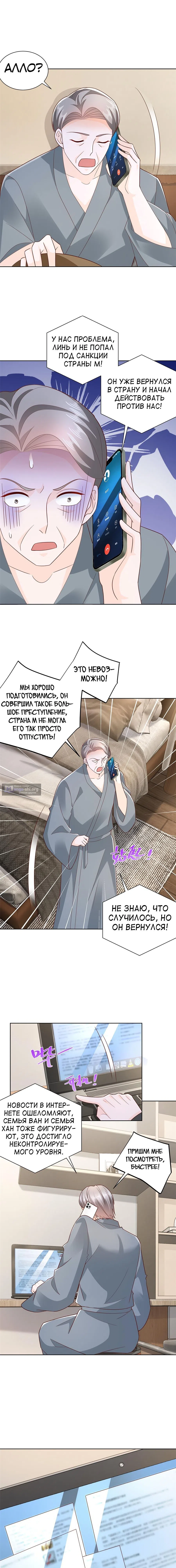 Страница 6 главы 457 манги У меня каждую неделю новая профессия / I have a new profession every week