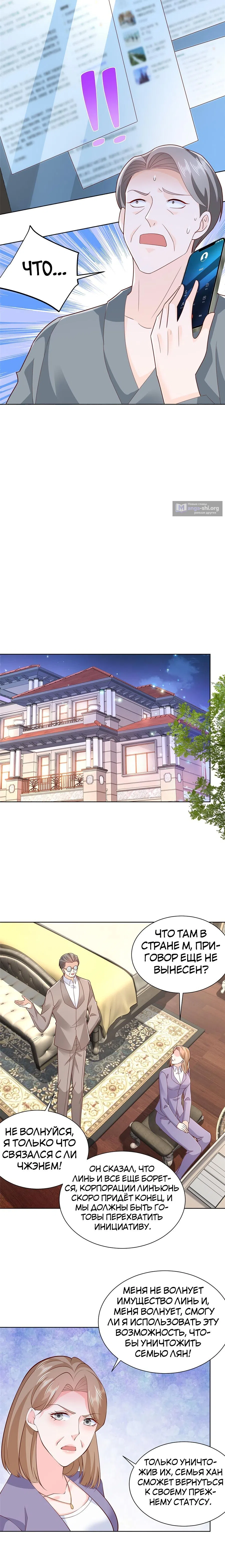 Страница 7 главы 457 манги У меня каждую неделю новая профессия / I have a new profession every week