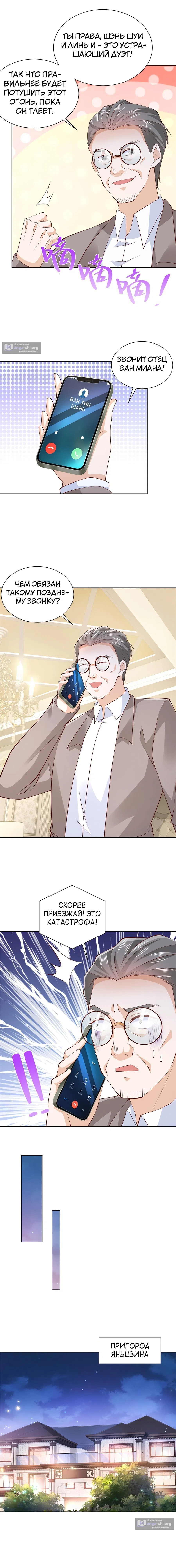 Страница 8 главы 457 манги У меня каждую неделю новая профессия / I have a new profession every week