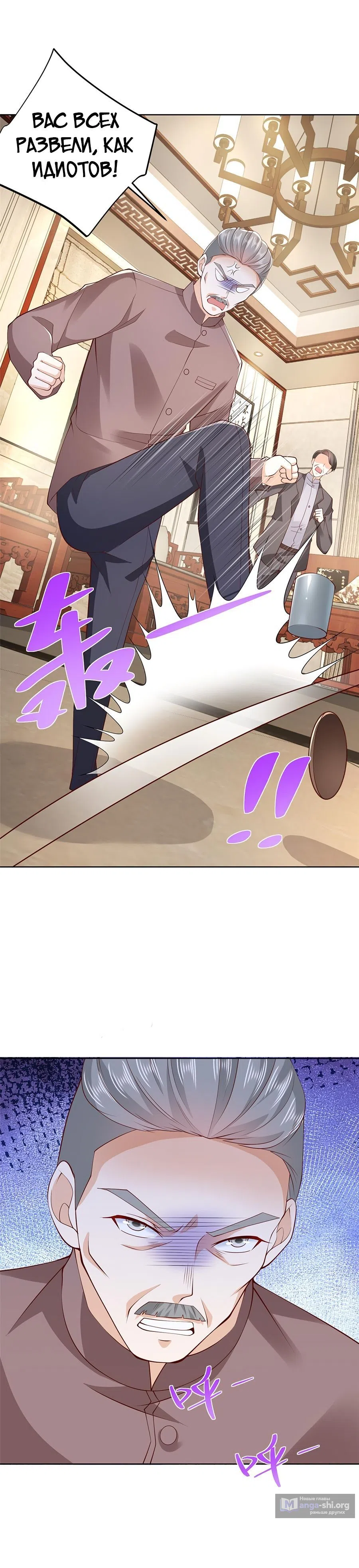 Страница 10 главы 457 манги У меня каждую неделю новая профессия / I have a new profession every week