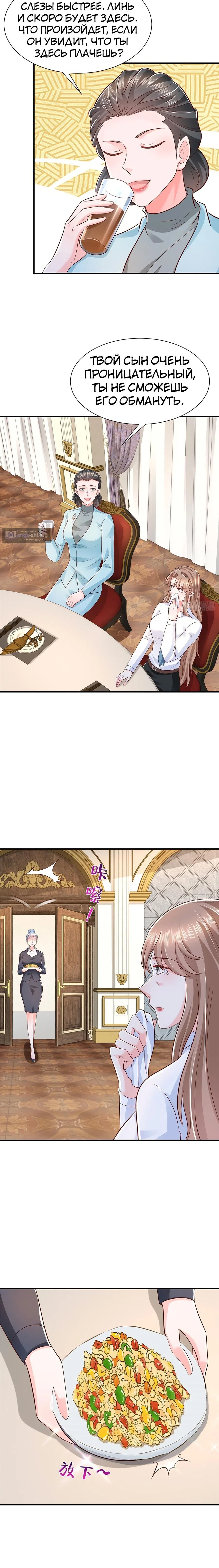 Страница 4 главы 538 манги У меня каждую неделю новая профессия / I have a new profession every week