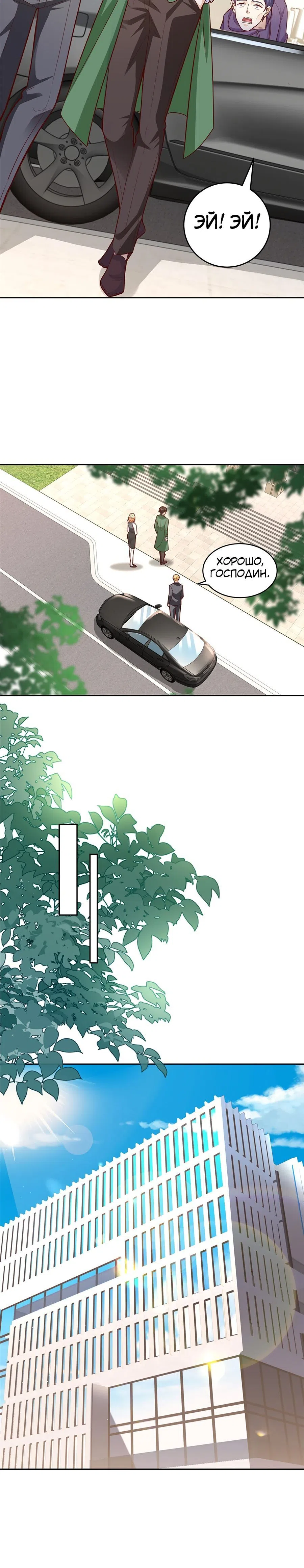 Страница 4 главы 453 манги У меня каждую неделю новая профессия / I have a new profession every week