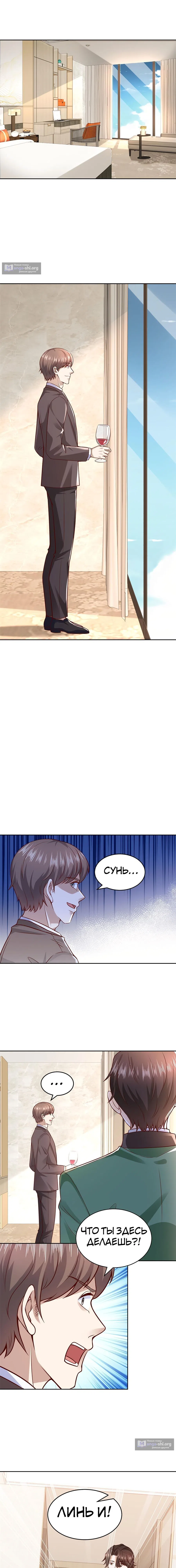 Страница 5 главы 453 манги У меня каждую неделю новая профессия / I have a new profession every week