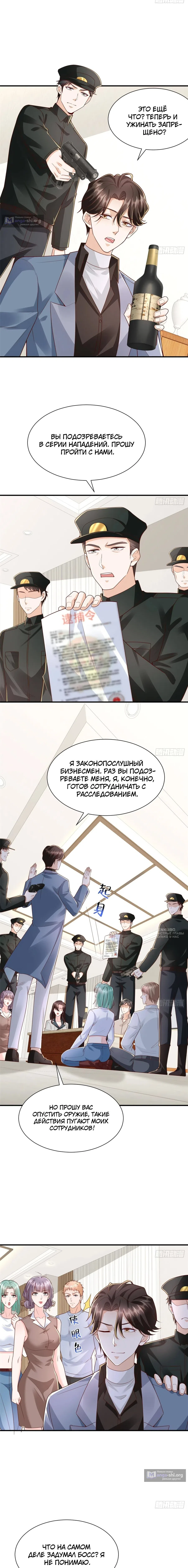 Страница 6 главы 789 манги У меня каждую неделю новая профессия / I have a new profession every week