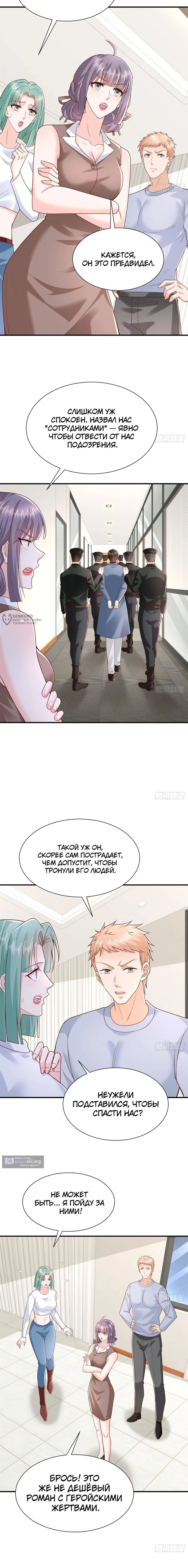 Страница 7 главы 789 манги У меня каждую неделю новая профессия / I have a new profession every week