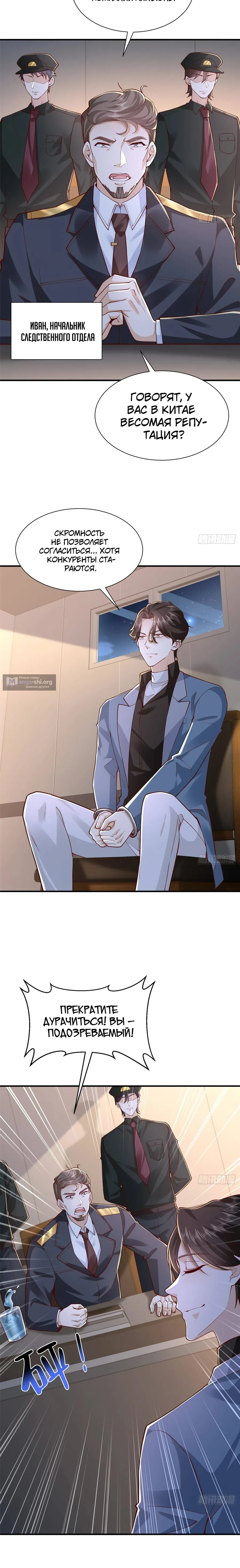 Страница 9 главы 789 манги У меня каждую неделю новая профессия / I have a new profession every week
