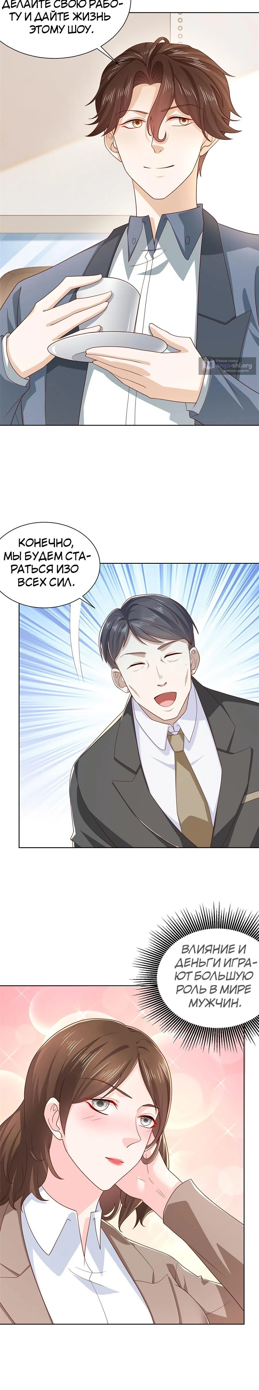Страница 4 главы 434 манги У меня каждую неделю новая профессия / I have a new profession every week