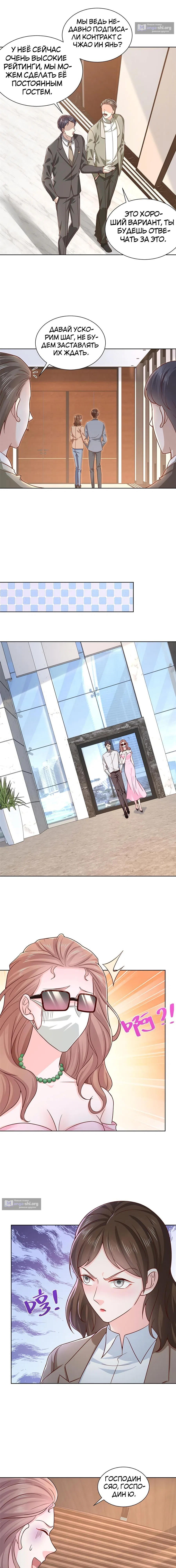Страница 8 главы 434 манги У меня каждую неделю новая профессия / I have a new profession every week