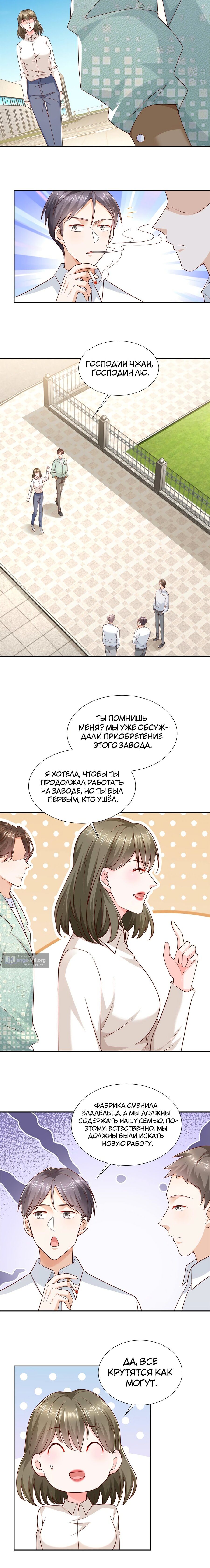 Страница 5 главы 267 манги У меня каждую неделю новая профессия / I have a new profession every week