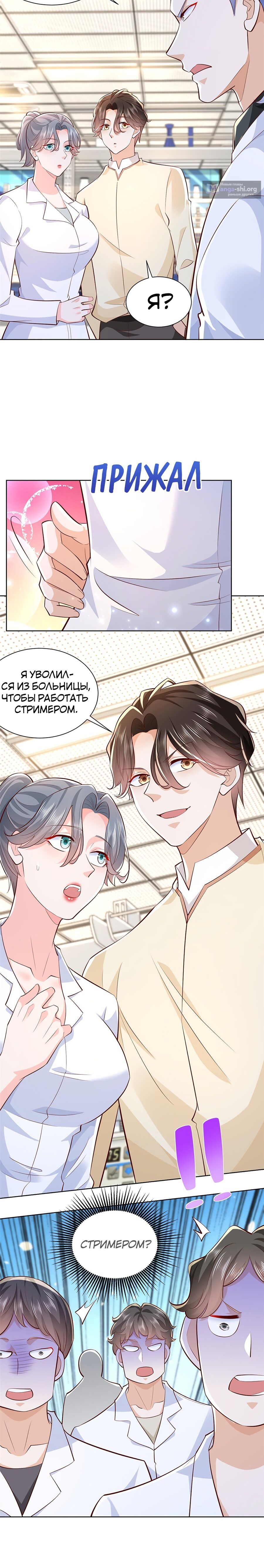 Страница 7 главы 247 манги У меня каждую неделю новая профессия / I have a new profession every week