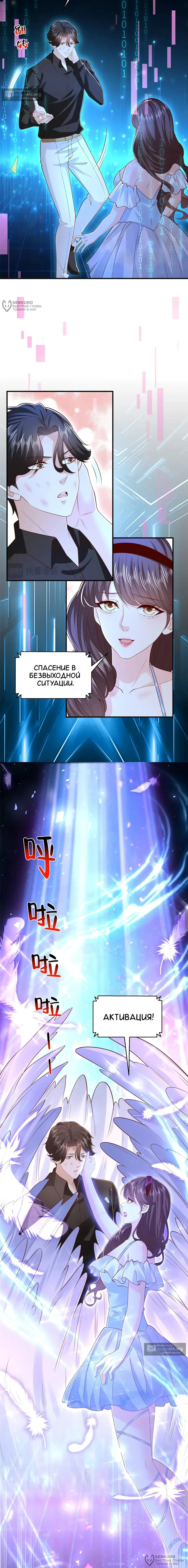 Страница 4 главы 823 манги У меня каждую неделю новая профессия / I have a new profession every week