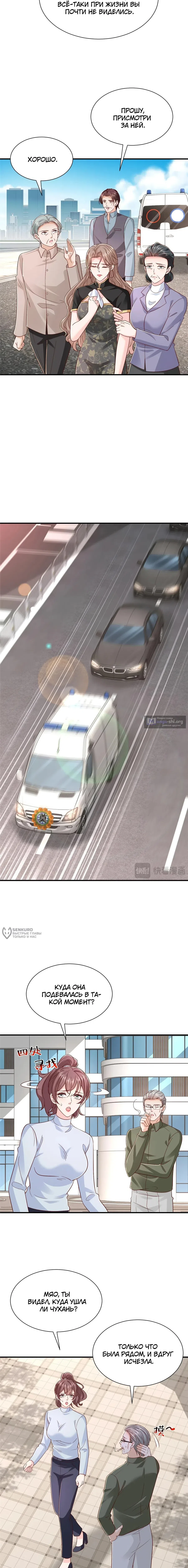 Страница 6 главы 823 манги У меня каждую неделю новая профессия / I have a new profession every week