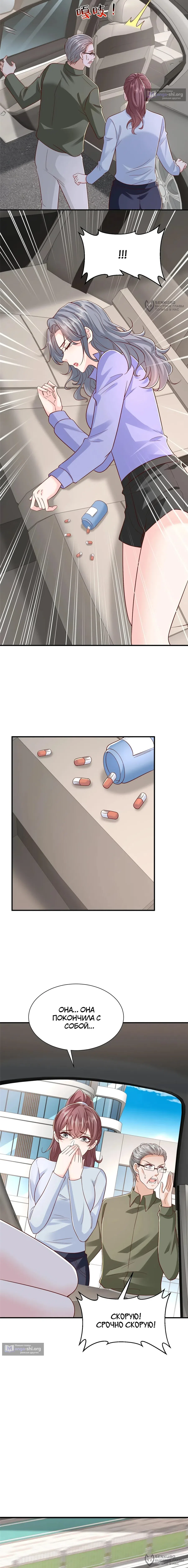 Страница 8 главы 823 манги У меня каждую неделю новая профессия / I have a new profession every week