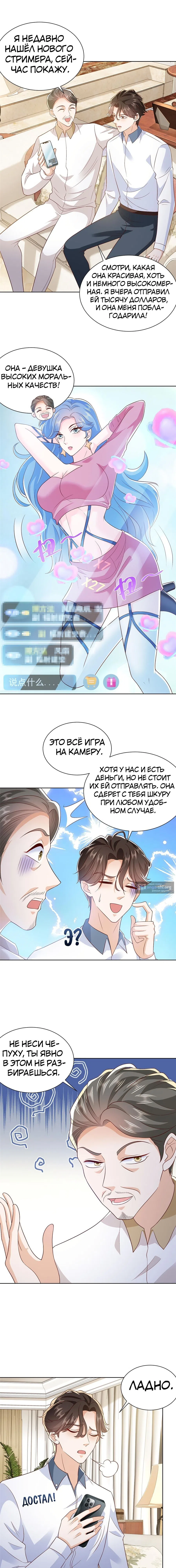 Страница 5 главы 424 манги У меня каждую неделю новая профессия / I have a new profession every week