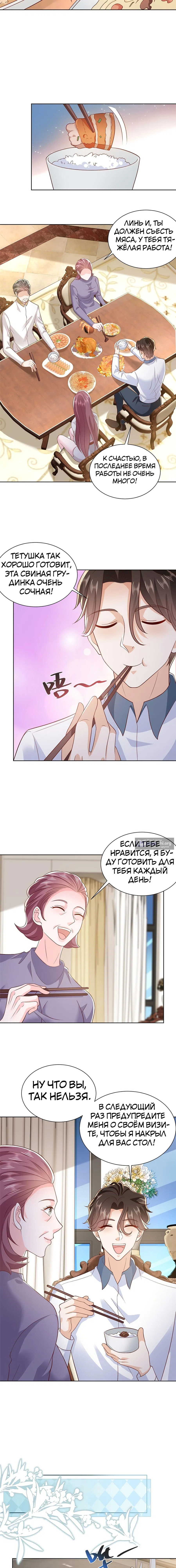 Страница 8 главы 424 манги У меня каждую неделю новая профессия / I have a new profession every week