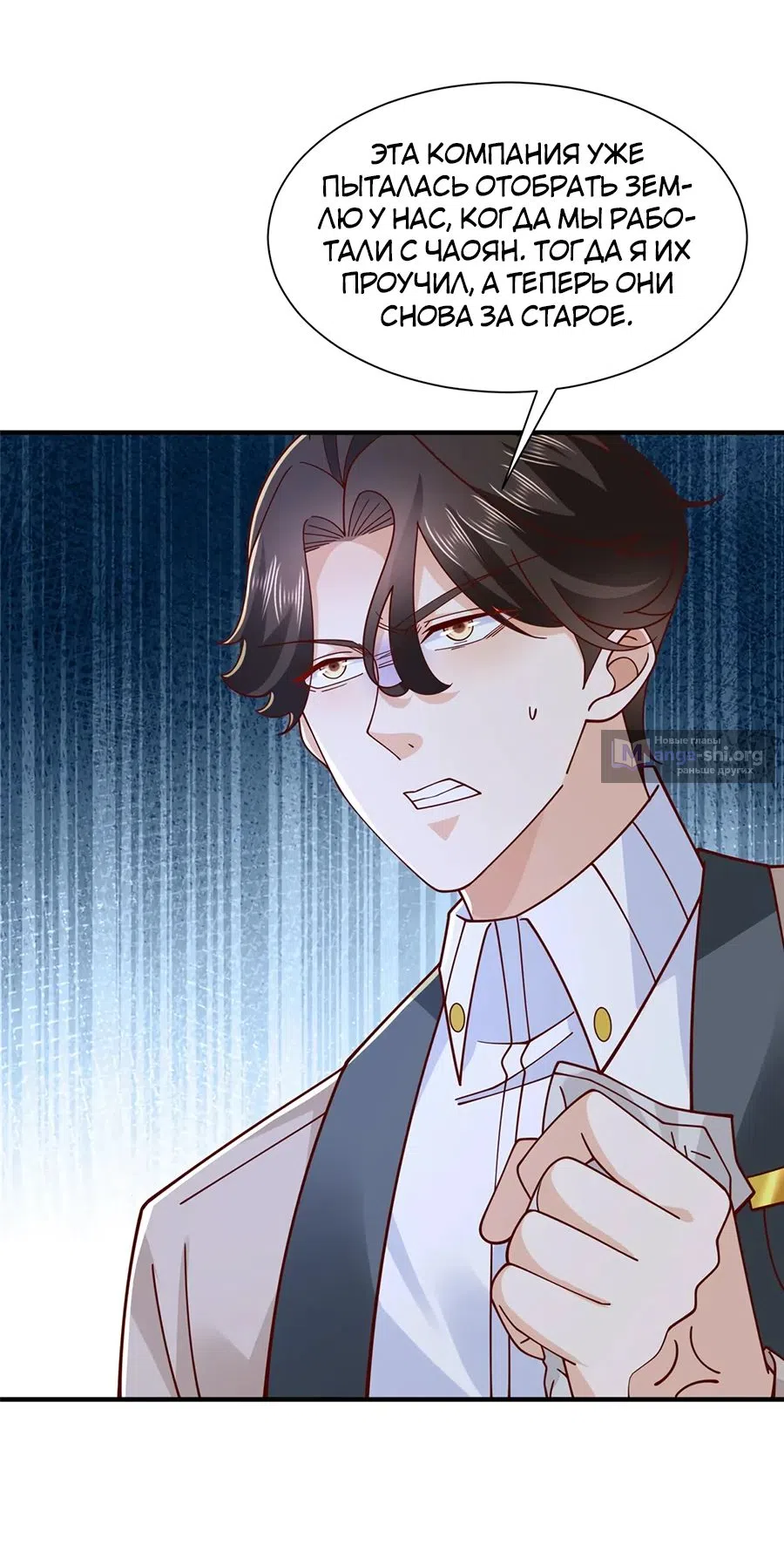 Страница 4 главы 760 манги У меня каждую неделю новая профессия / I have a new profession every week