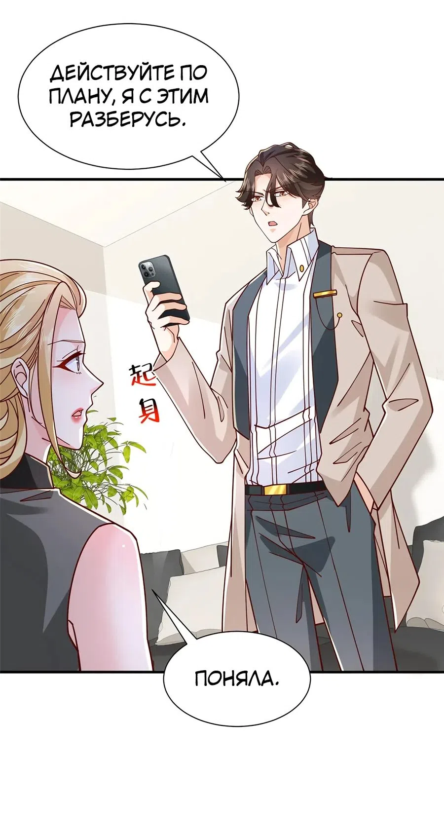 Страница 6 главы 760 манги У меня каждую неделю новая профессия / I have a new profession every week