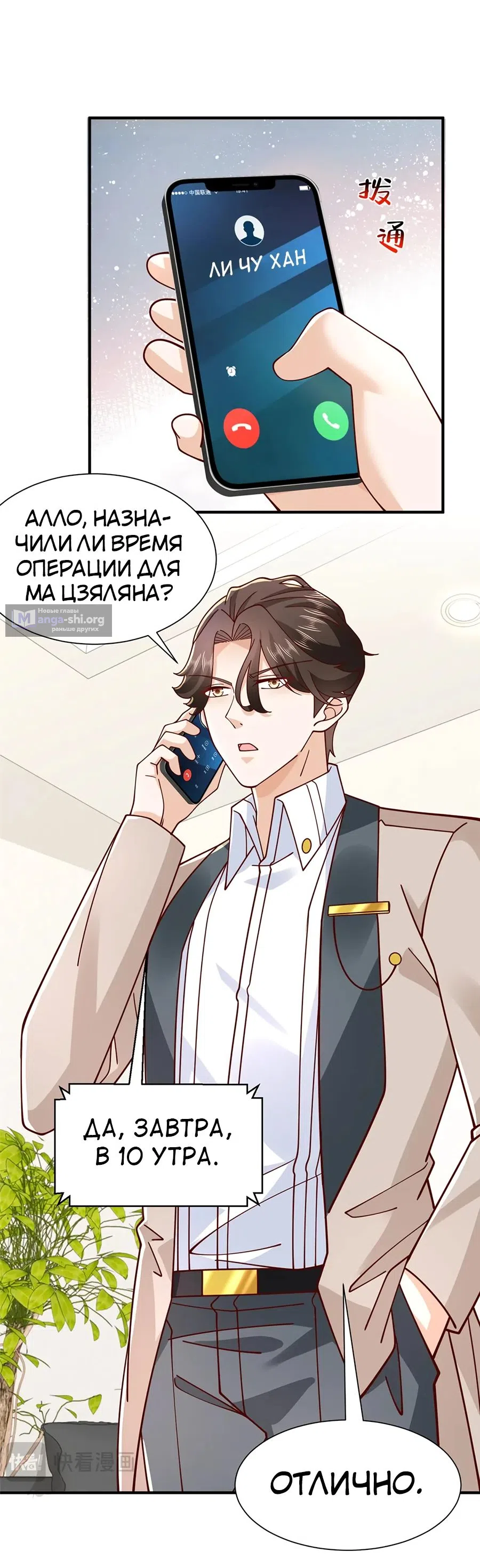 Страница 7 главы 760 манги У меня каждую неделю новая профессия / I have a new profession every week