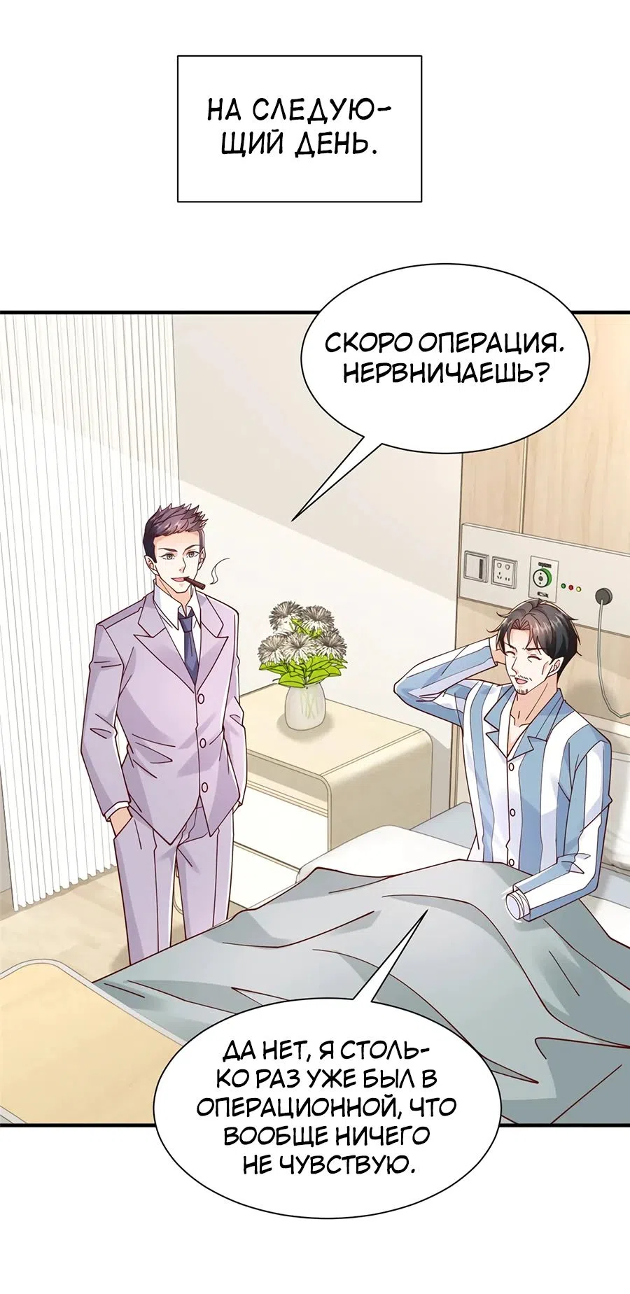 Страница 9 главы 760 манги У меня каждую неделю новая профессия / I have a new profession every week