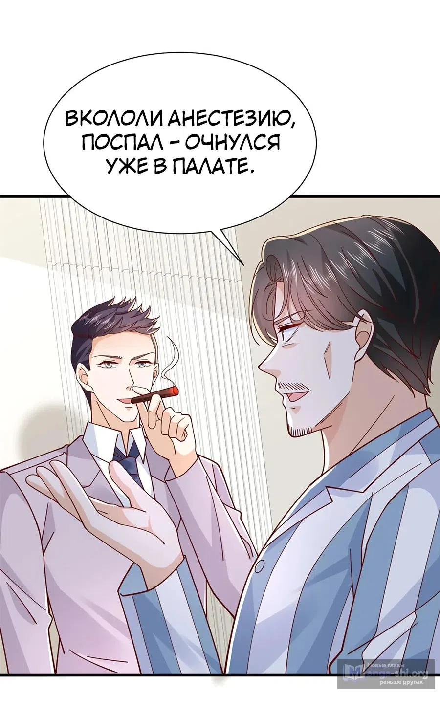 Страница 10 главы 760 манги У меня каждую неделю новая профессия / I have a new profession every week