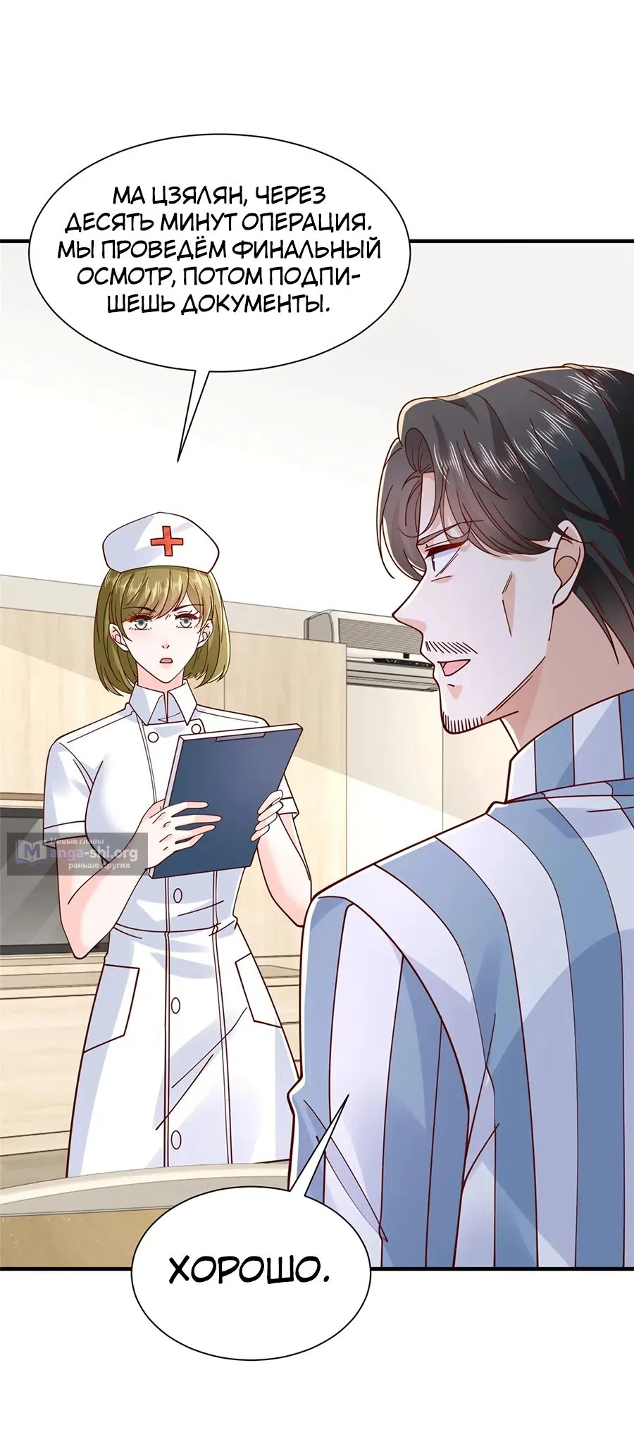 Страница 14 главы 760 манги У меня каждую неделю новая профессия / I have a new profession every week