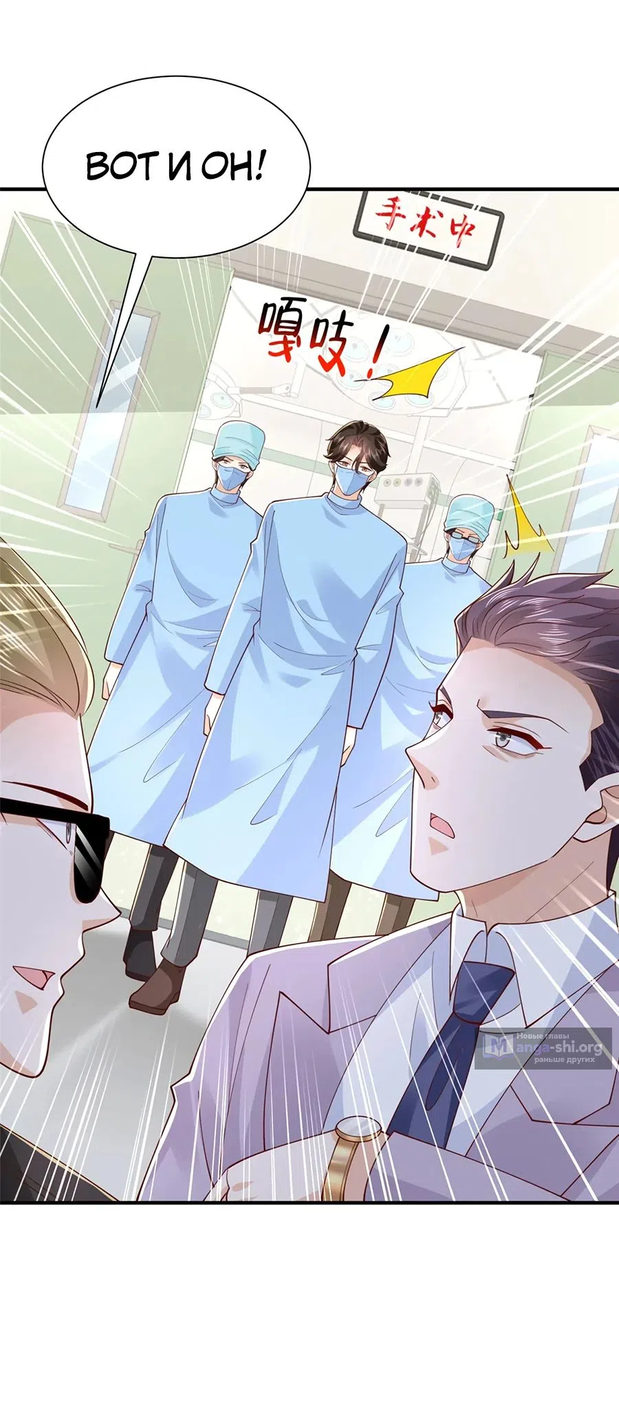 Страница 17 главы 760 манги У меня каждую неделю новая профессия / I have a new profession every week