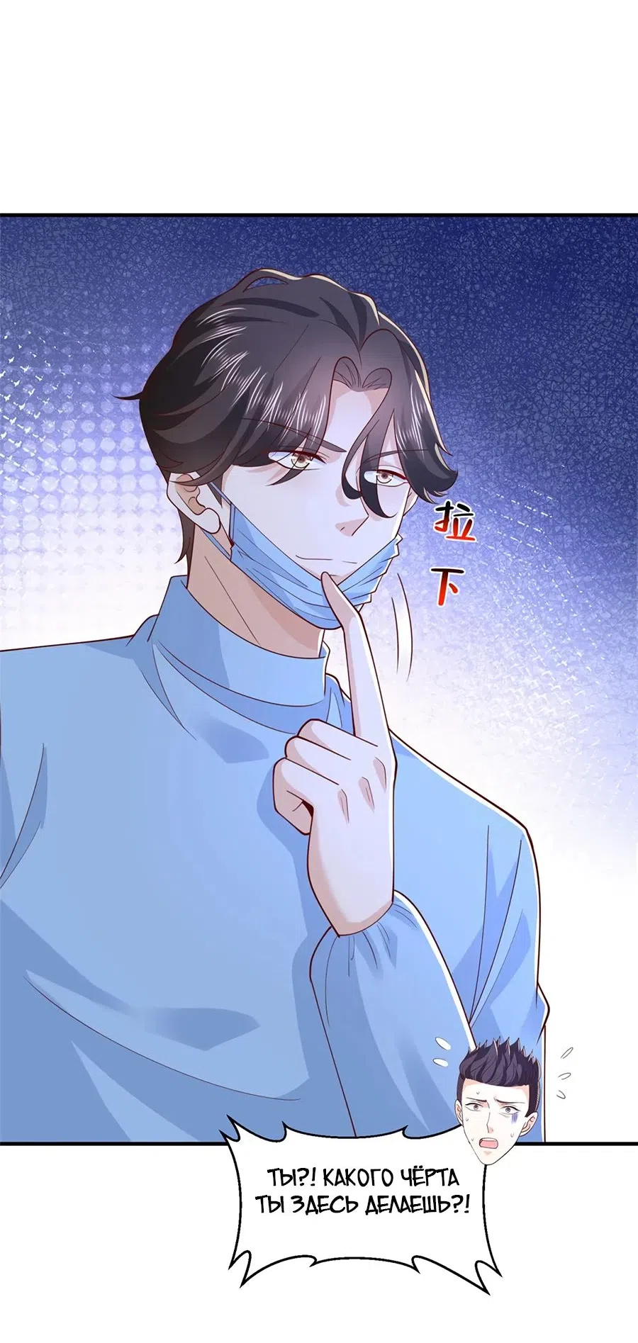 Страница 18 главы 760 манги У меня каждую неделю новая профессия / I have a new profession every week