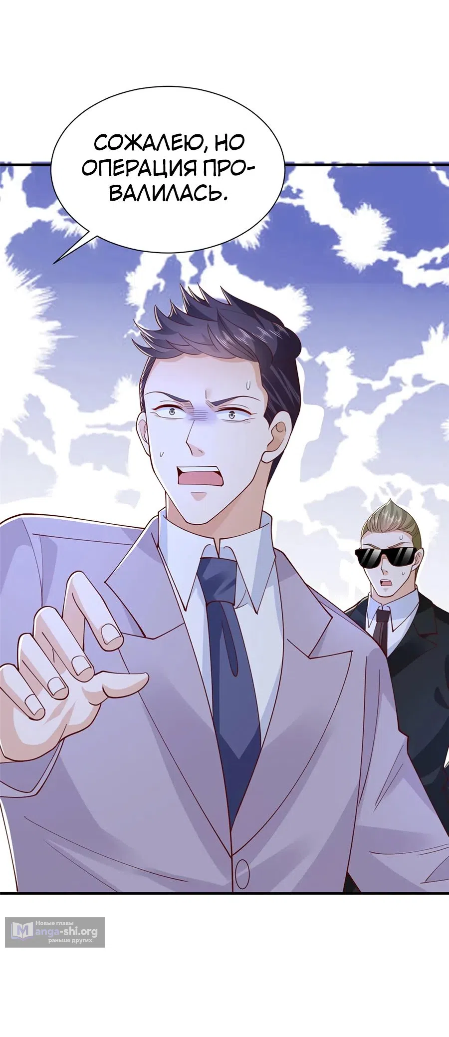 Страница 20 главы 760 манги У меня каждую неделю новая профессия / I have a new profession every week