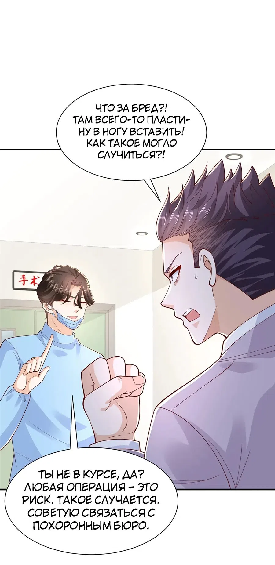 Страница 21 главы 760 манги У меня каждую неделю новая профессия / I have a new profession every week