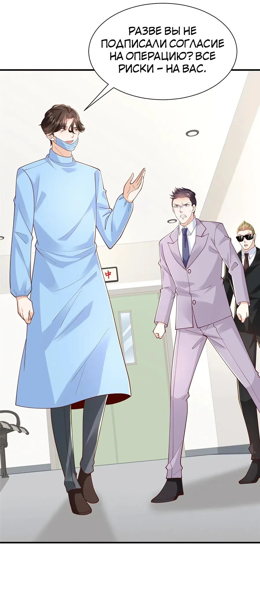 Страница 24 главы 760 манги У меня каждую неделю новая профессия / I have a new profession every week