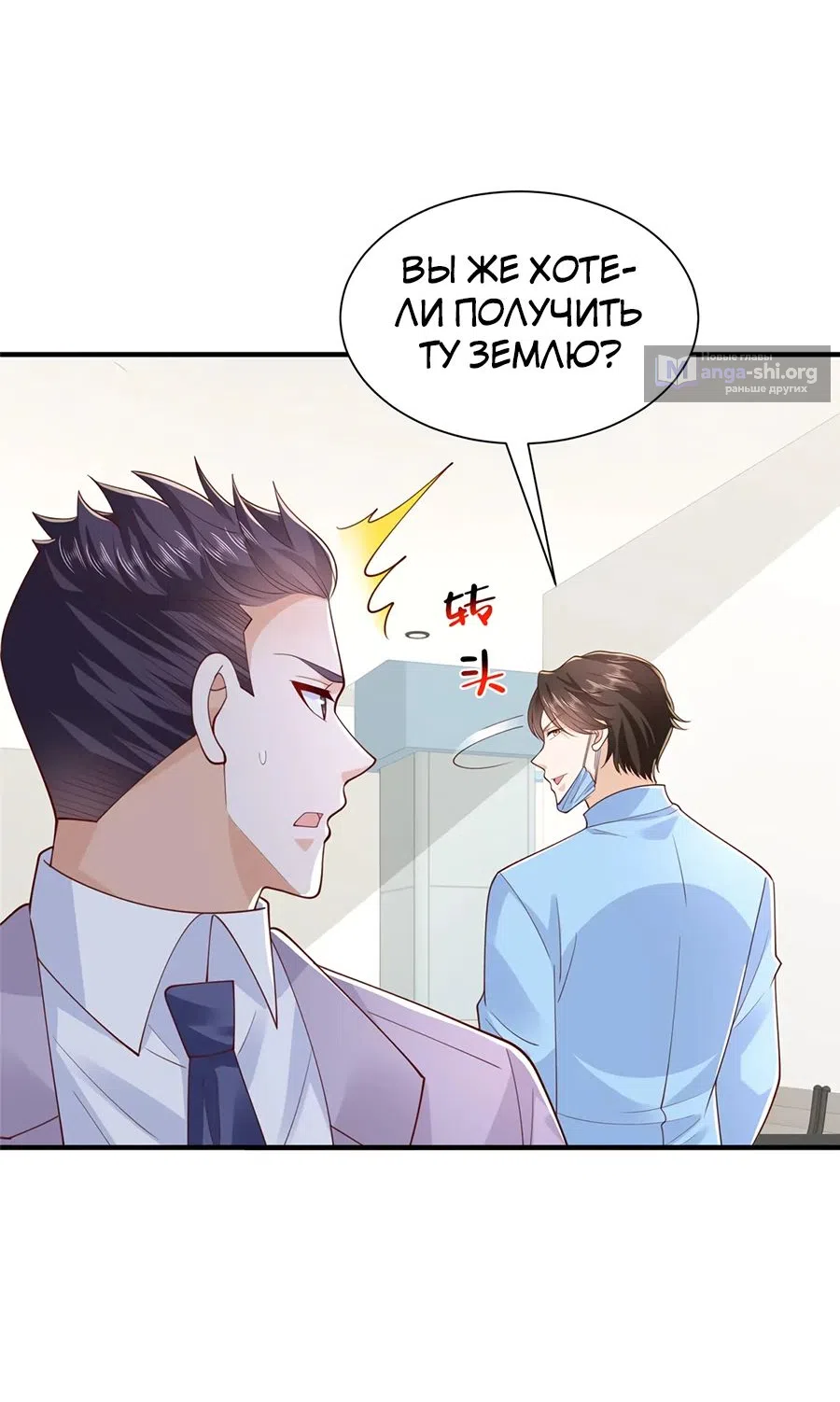 Страница 25 главы 760 манги У меня каждую неделю новая профессия / I have a new profession every week