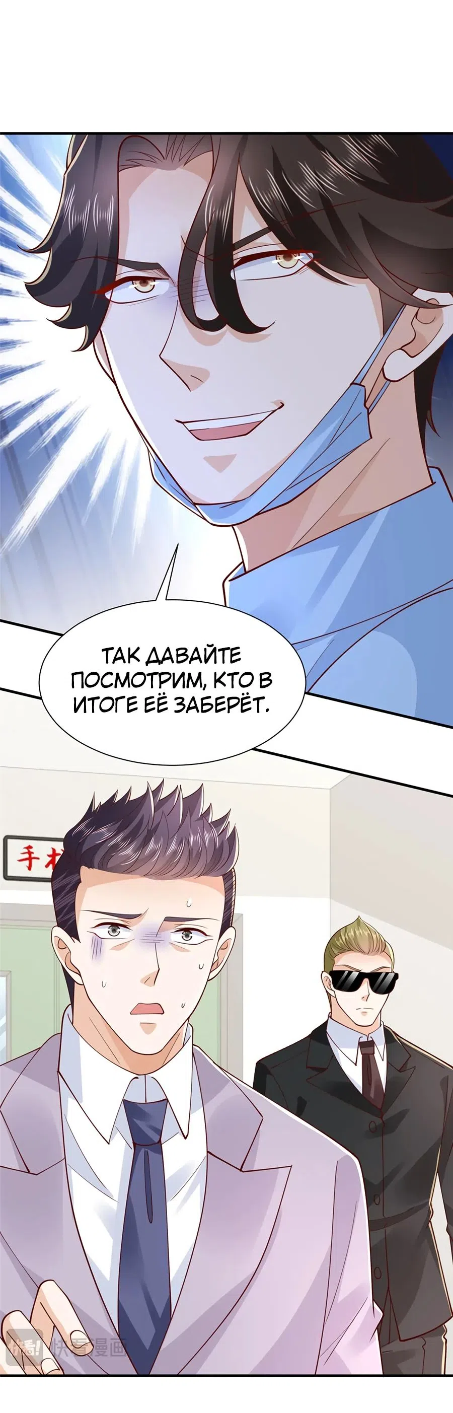 Страница 26 главы 760 манги У меня каждую неделю новая профессия / I have a new profession every week