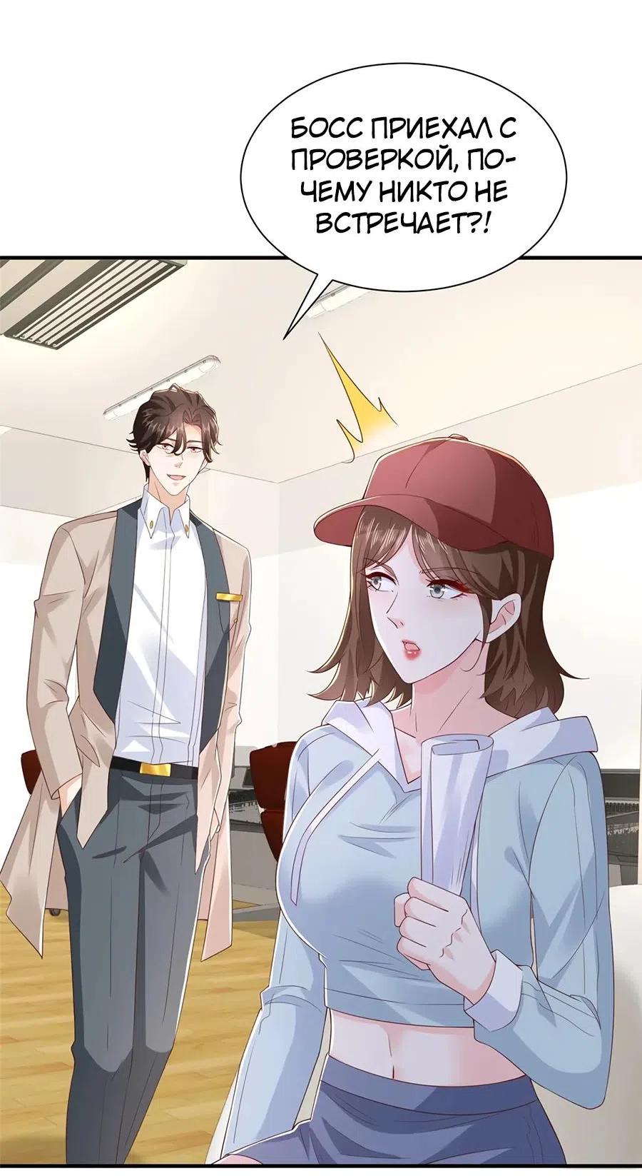 Страница 29 главы 760 манги У меня каждую неделю новая профессия / I have a new profession every week