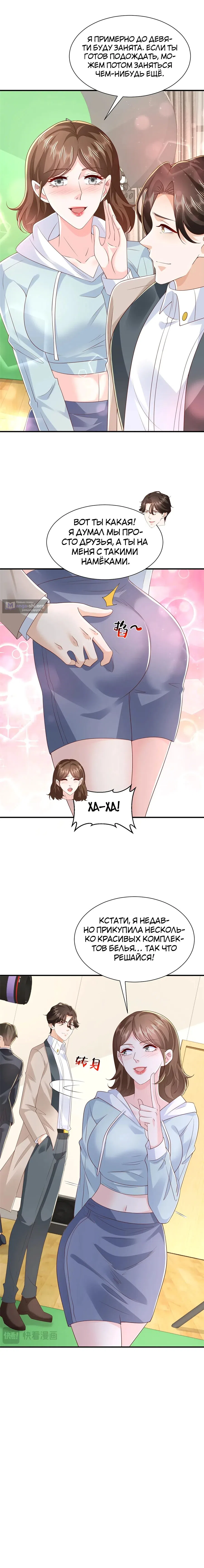 Страница 31 главы 760 манги У меня каждую неделю новая профессия / I have a new profession every week