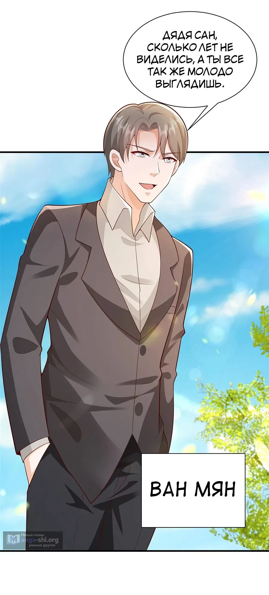 Страница 5 главы 652 манги У меня каждую неделю новая профессия / I have a new profession every week