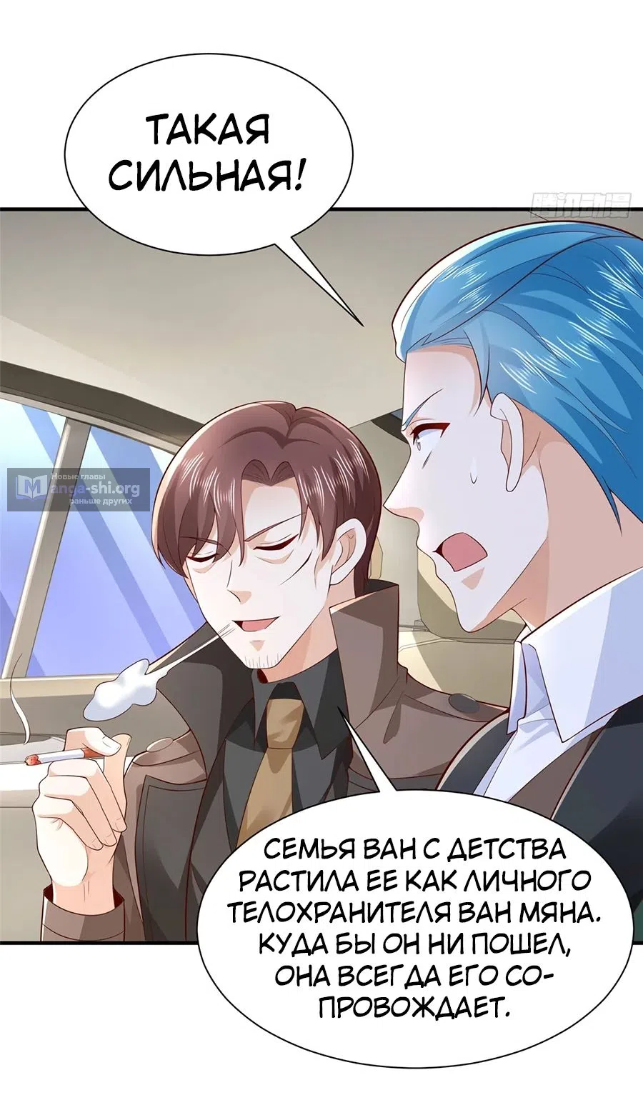 Страница 12 главы 652 манги У меня каждую неделю новая профессия / I have a new profession every week