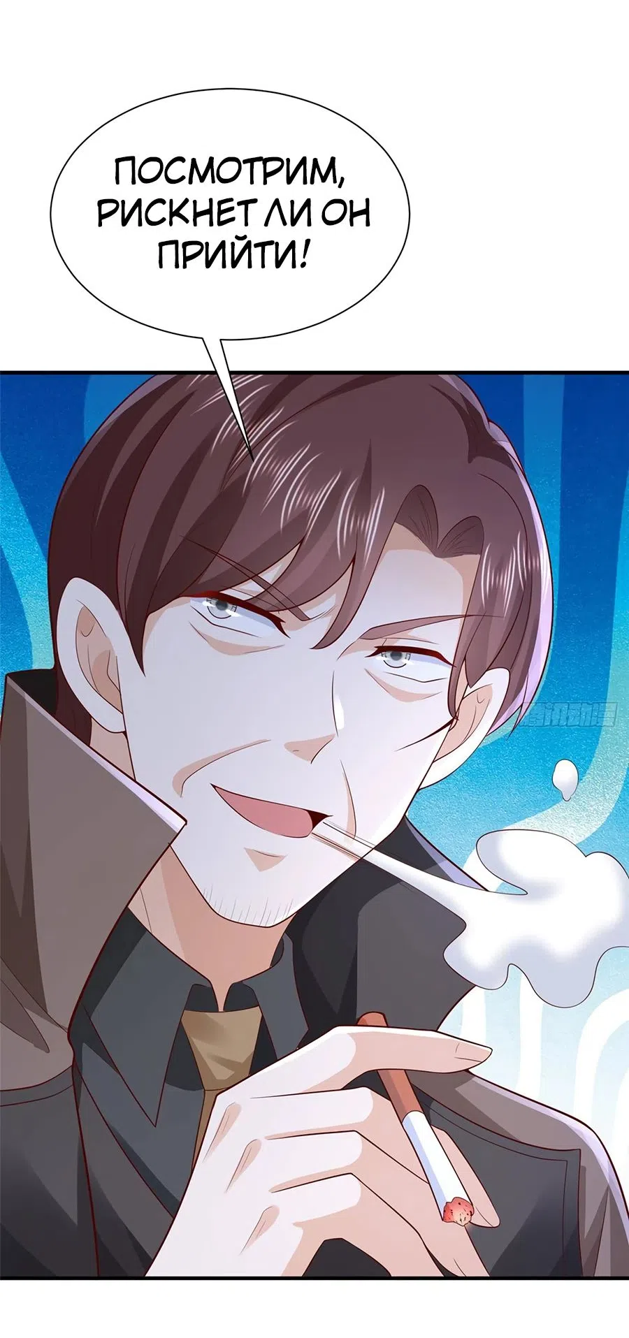 Страница 14 главы 652 манги У меня каждую неделю новая профессия / I have a new profession every week