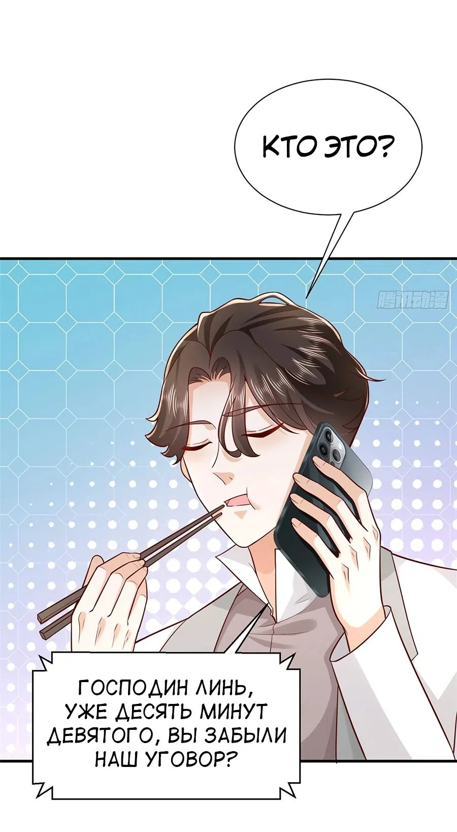 Страница 17 главы 652 манги У меня каждую неделю новая профессия / I have a new profession every week