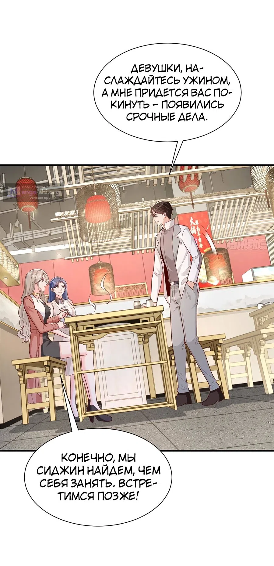 Страница 19 главы 652 манги У меня каждую неделю новая профессия / I have a new profession every week