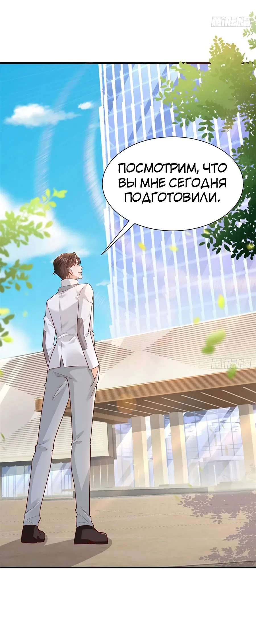 Страница 21 главы 652 манги У меня каждую неделю новая профессия / I have a new profession every week