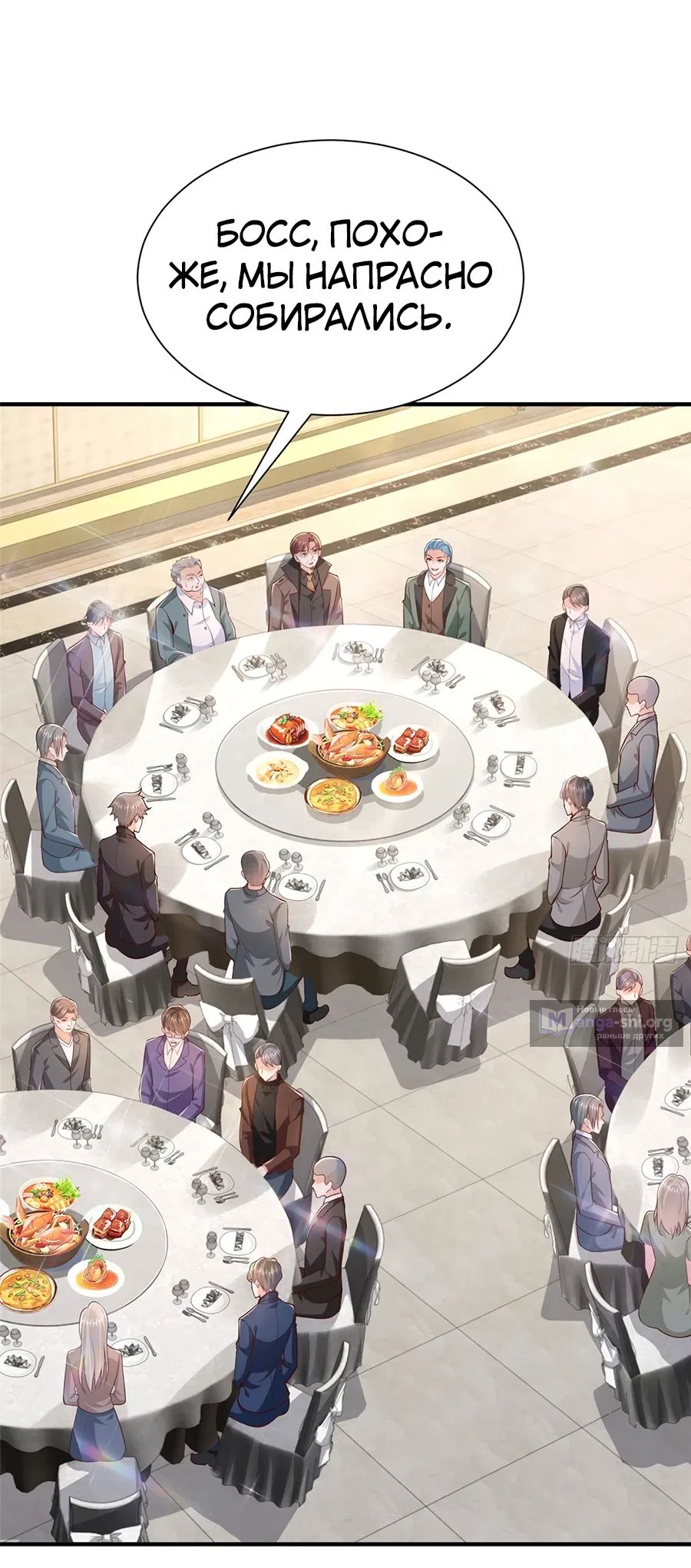 Страница 22 главы 652 манги У меня каждую неделю новая профессия / I have a new profession every week
