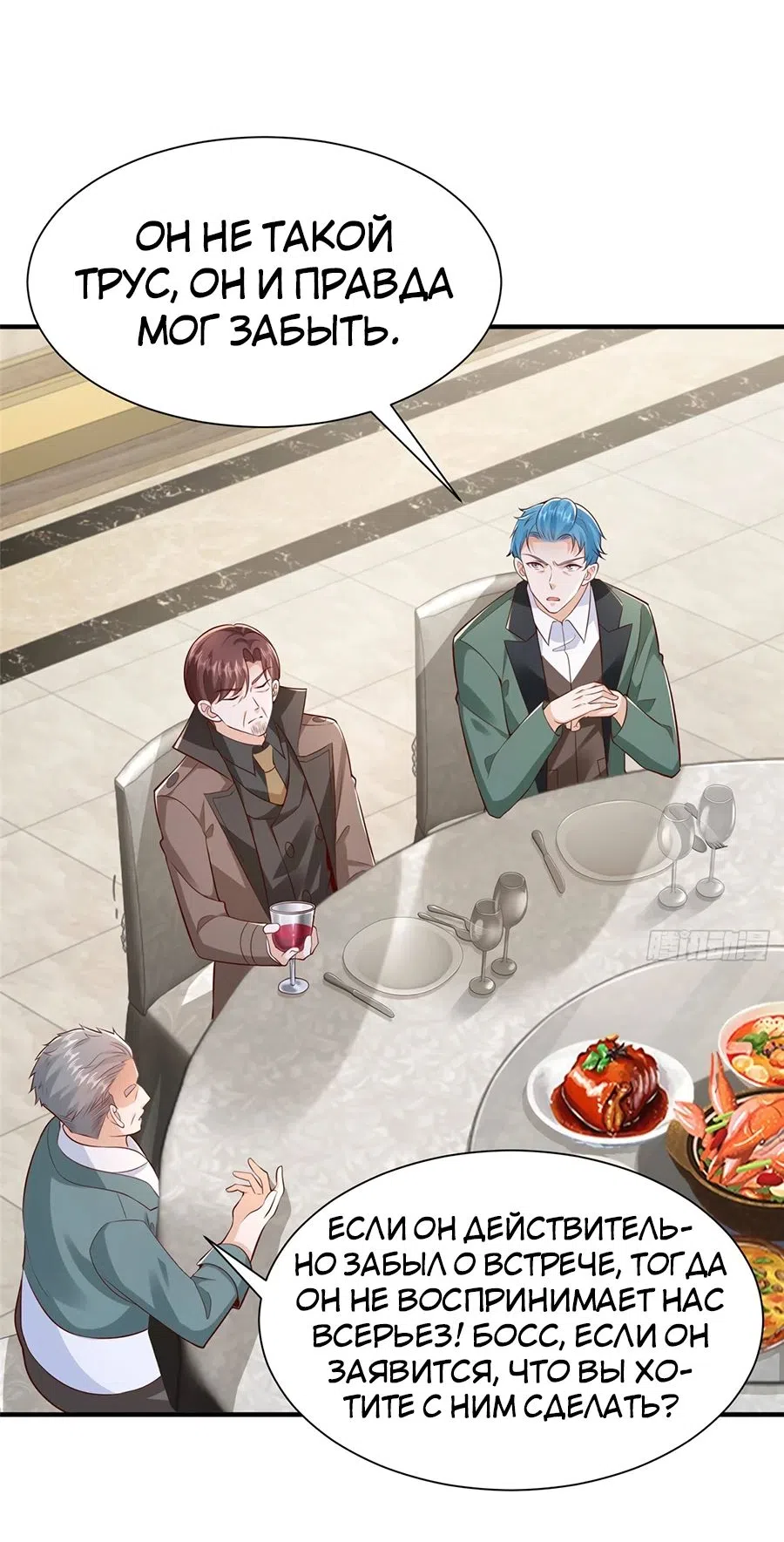 Страница 24 главы 652 манги У меня каждую неделю новая профессия / I have a new profession every week