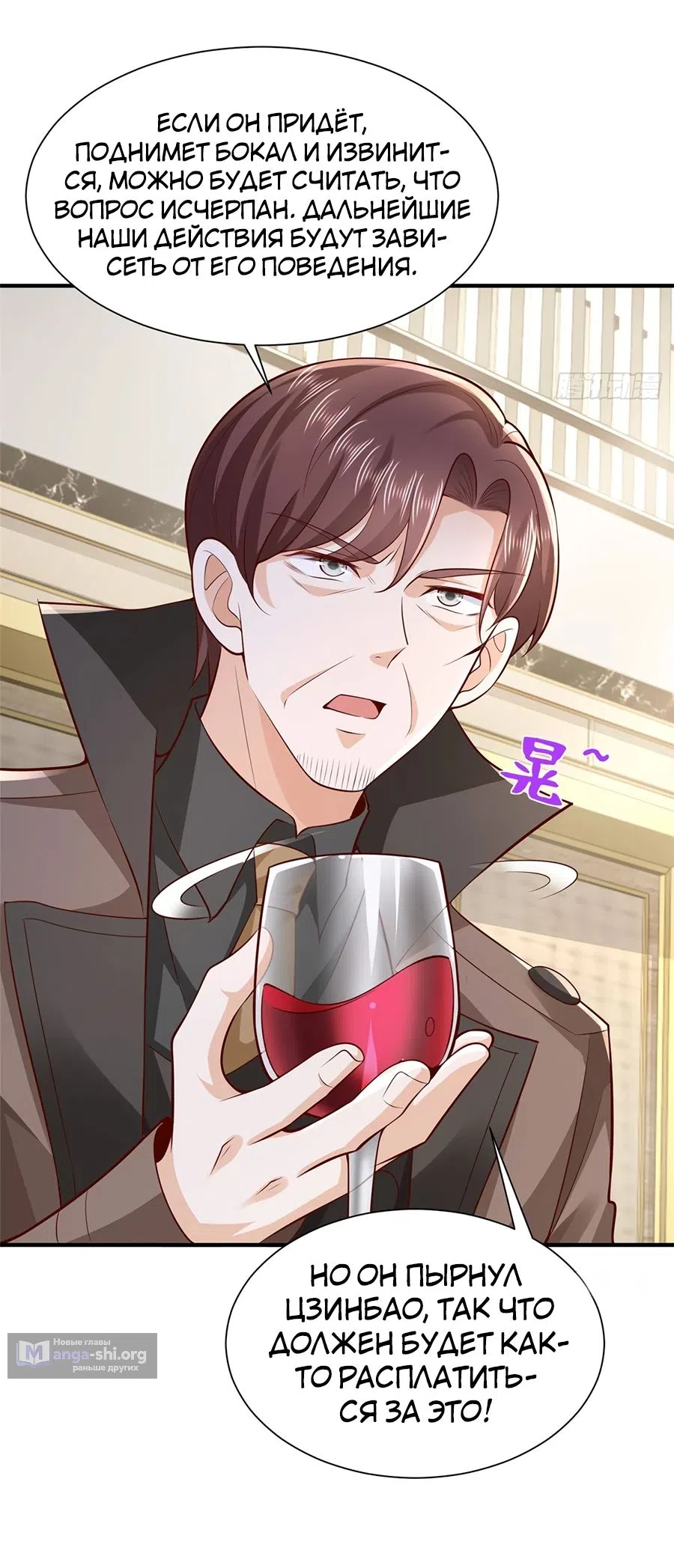 Страница 25 главы 652 манги У меня каждую неделю новая профессия / I have a new profession every week