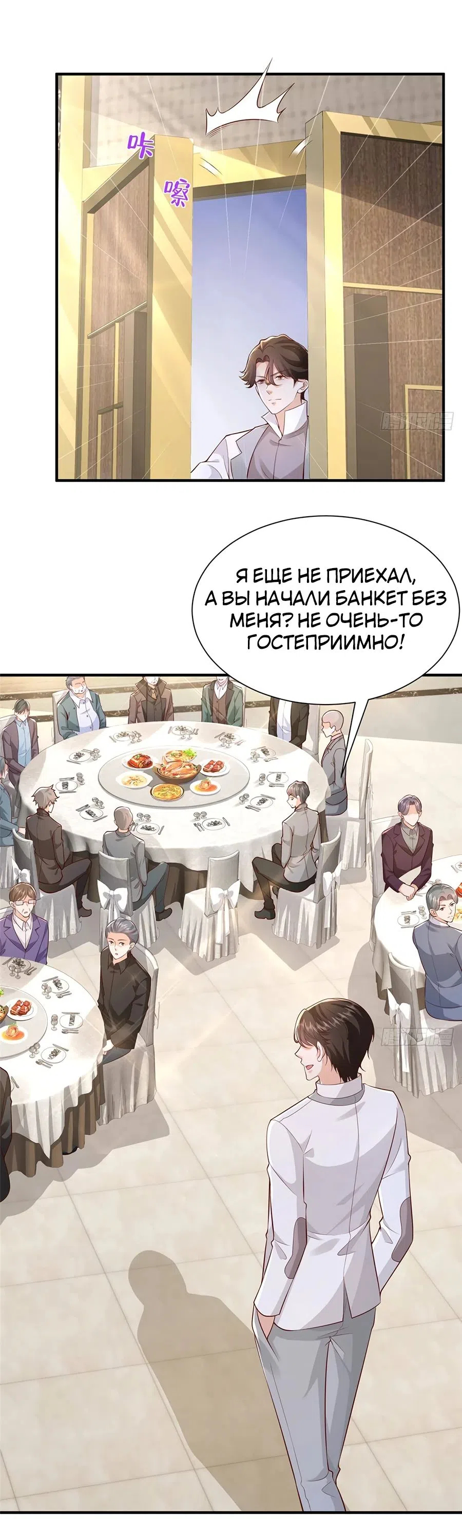 Страница 26 главы 652 манги У меня каждую неделю новая профессия / I have a new profession every week