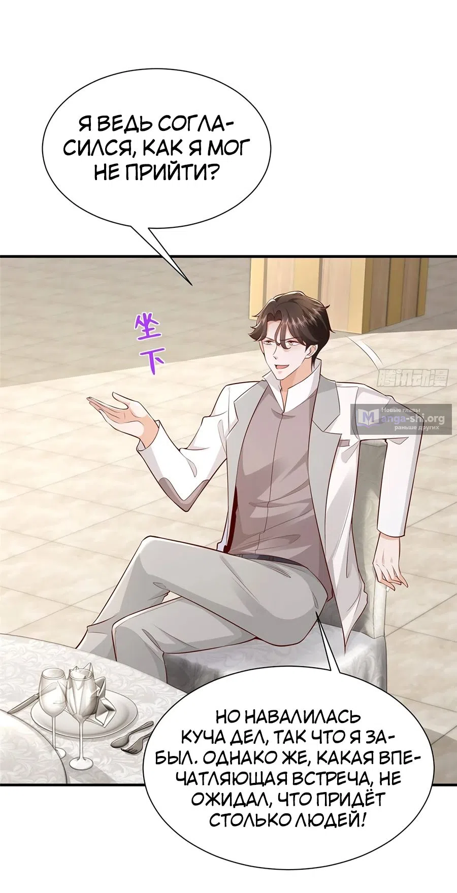 Страница 29 главы 652 манги У меня каждую неделю новая профессия / I have a new profession every week