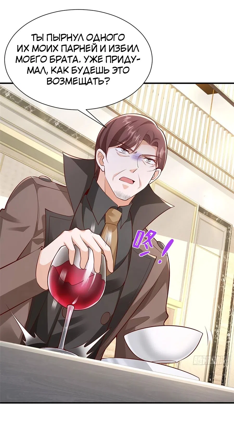 Страница 30 главы 652 манги У меня каждую неделю новая профессия / I have a new profession every week