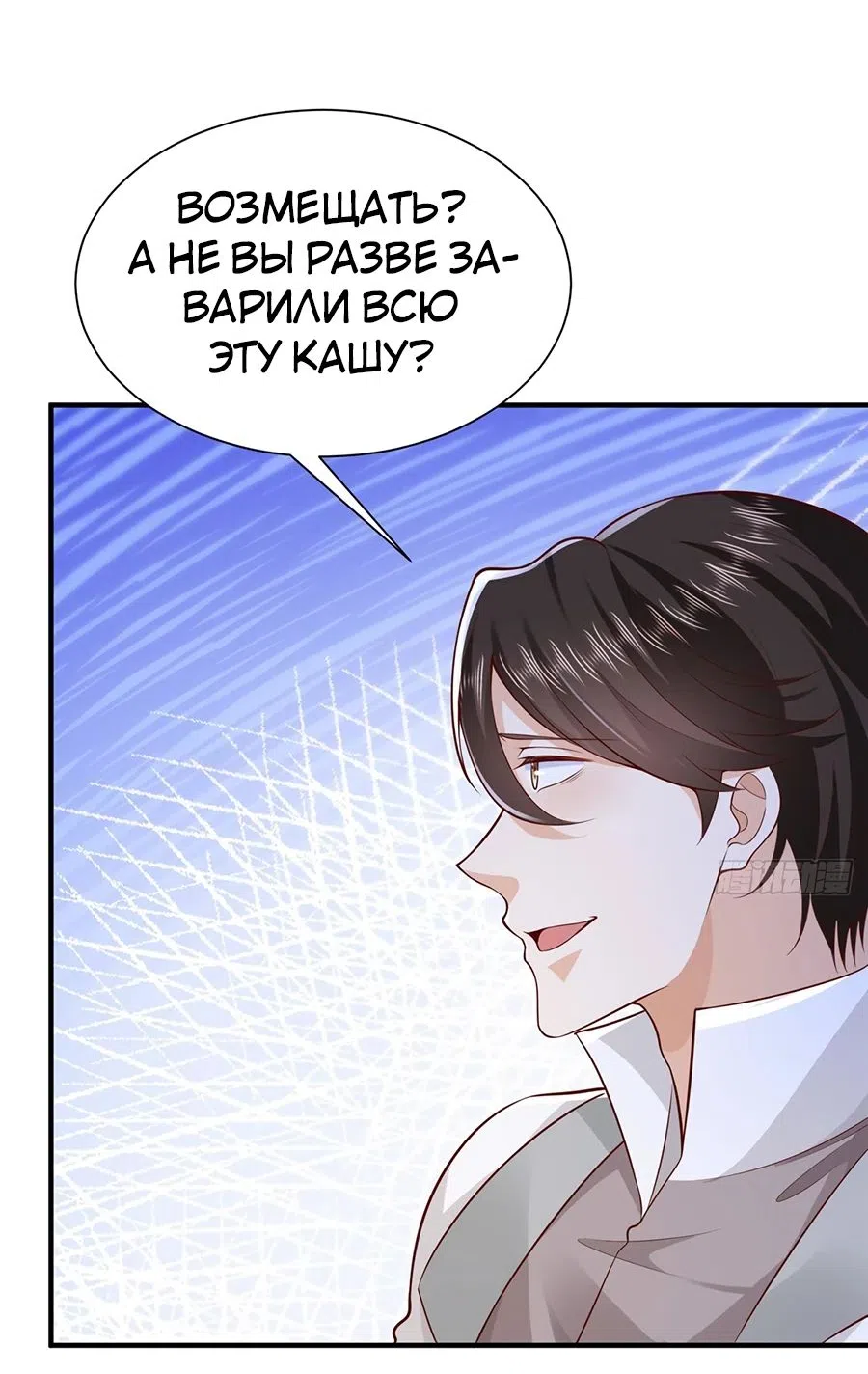 Страница 31 главы 652 манги У меня каждую неделю новая профессия / I have a new profession every week