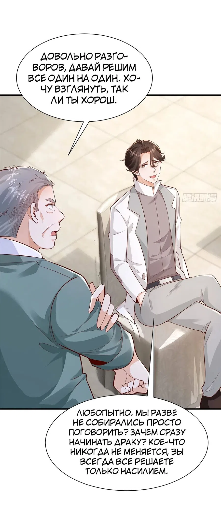 Страница 33 главы 652 манги У меня каждую неделю новая профессия / I have a new profession every week